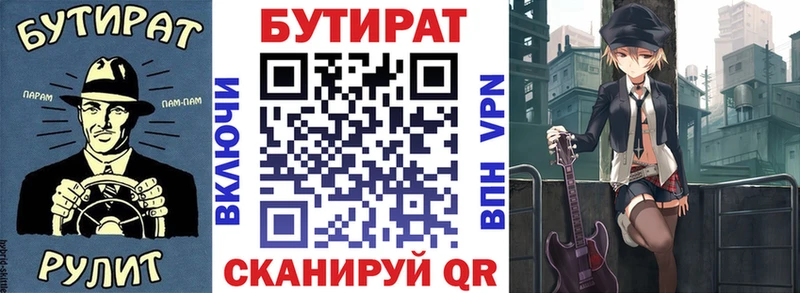Бутират оксана  ссылка на мегу рабочий сайт  Мглин 