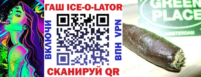 ГАШ hashish  Мглин 