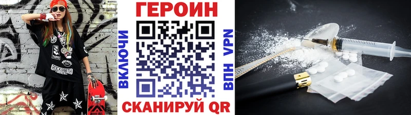 ГЕРОИН Афган  KRAKEN сайт  Мглин 