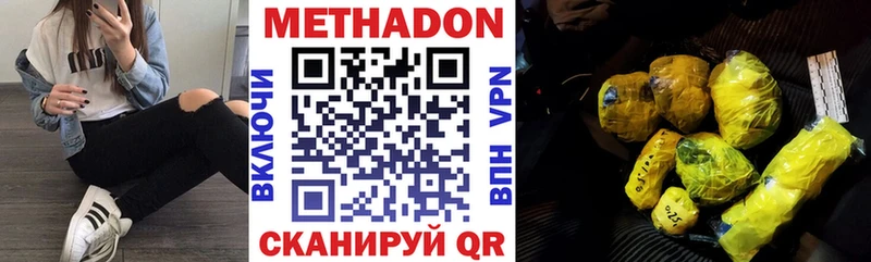 Метадон кристалл  наркота  kraken зеркало  Мглин 
