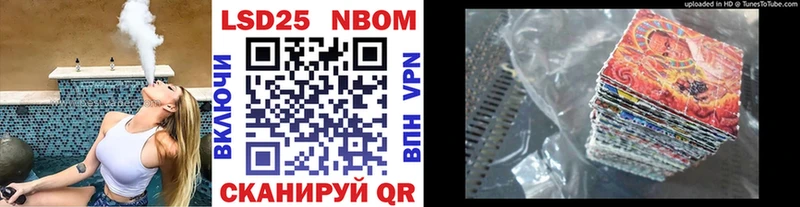 Марки NBOMe 1,5мг  Мглин 